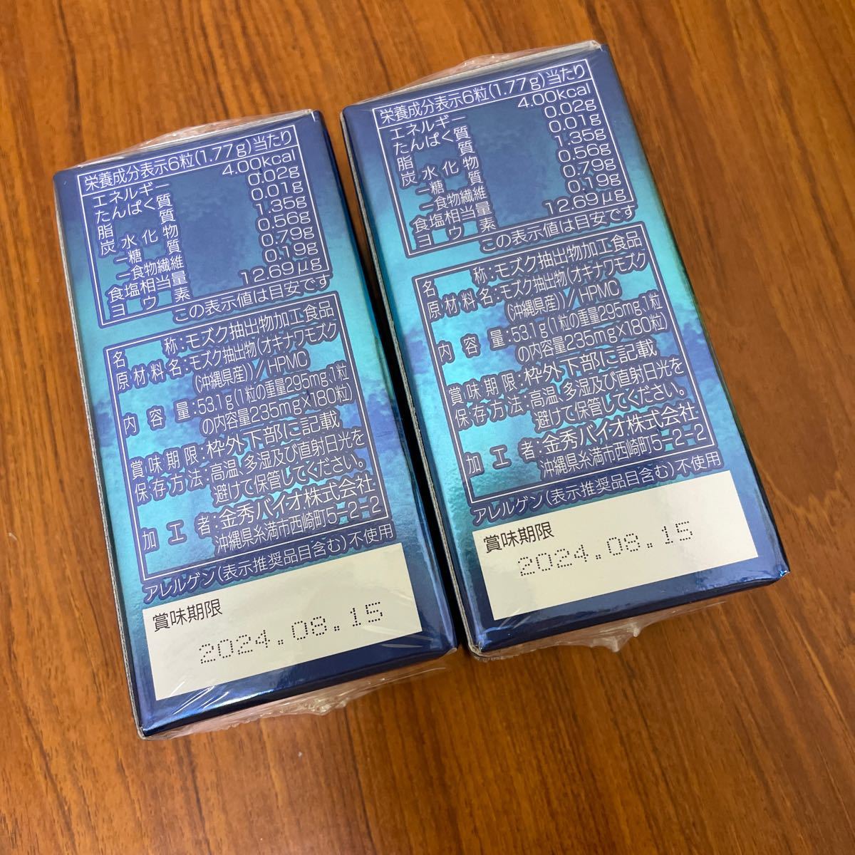 沖縄フコイダン180粒 | contifarma.pe