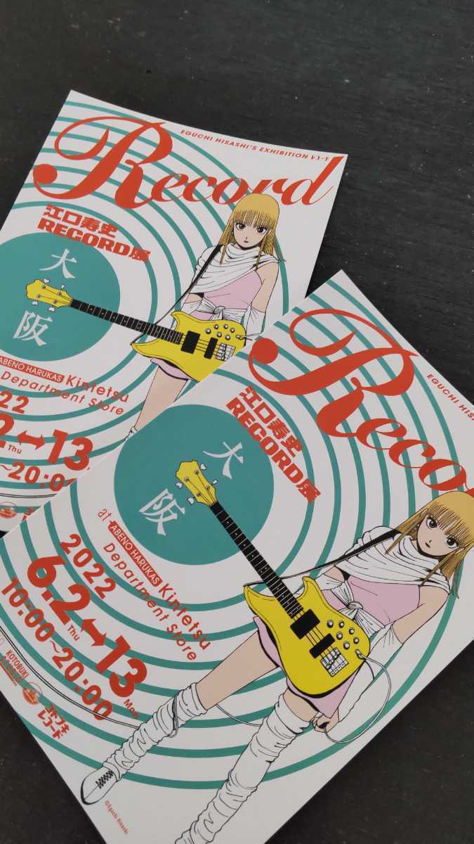 江口寿史 ストップ!!ひばりくん!ロングTシャツXL新品未開封 ポスト
