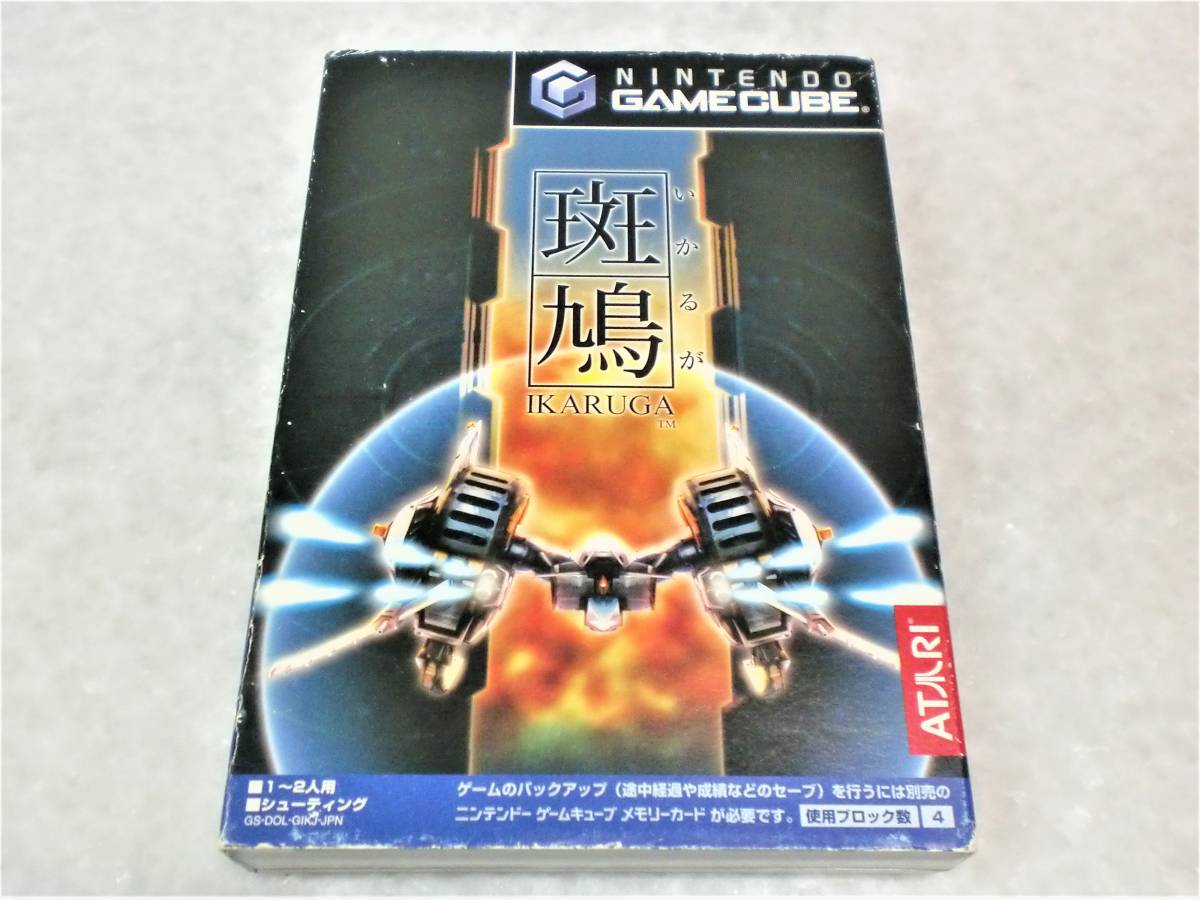 ☆斑鳩（IKARUGA）☆動作確認済み☆ゲームキューブ☆GC☆ソフト☆