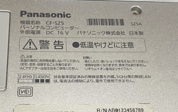 ジャンク PANASONIC CF-SZ5 I5-6世代 WIFI カメラ内蔵 HDMI 液晶割れ 筐体右下角破損 バッテリ欠 PC0930007_画像9