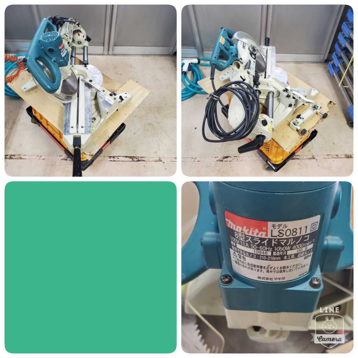 マキタ スライドマルノコ LS0811 216mm ベアリング交換済 丸のこ マキタ スライドマルノコ LS0811 216mm ベアリング交換済 丸のこ