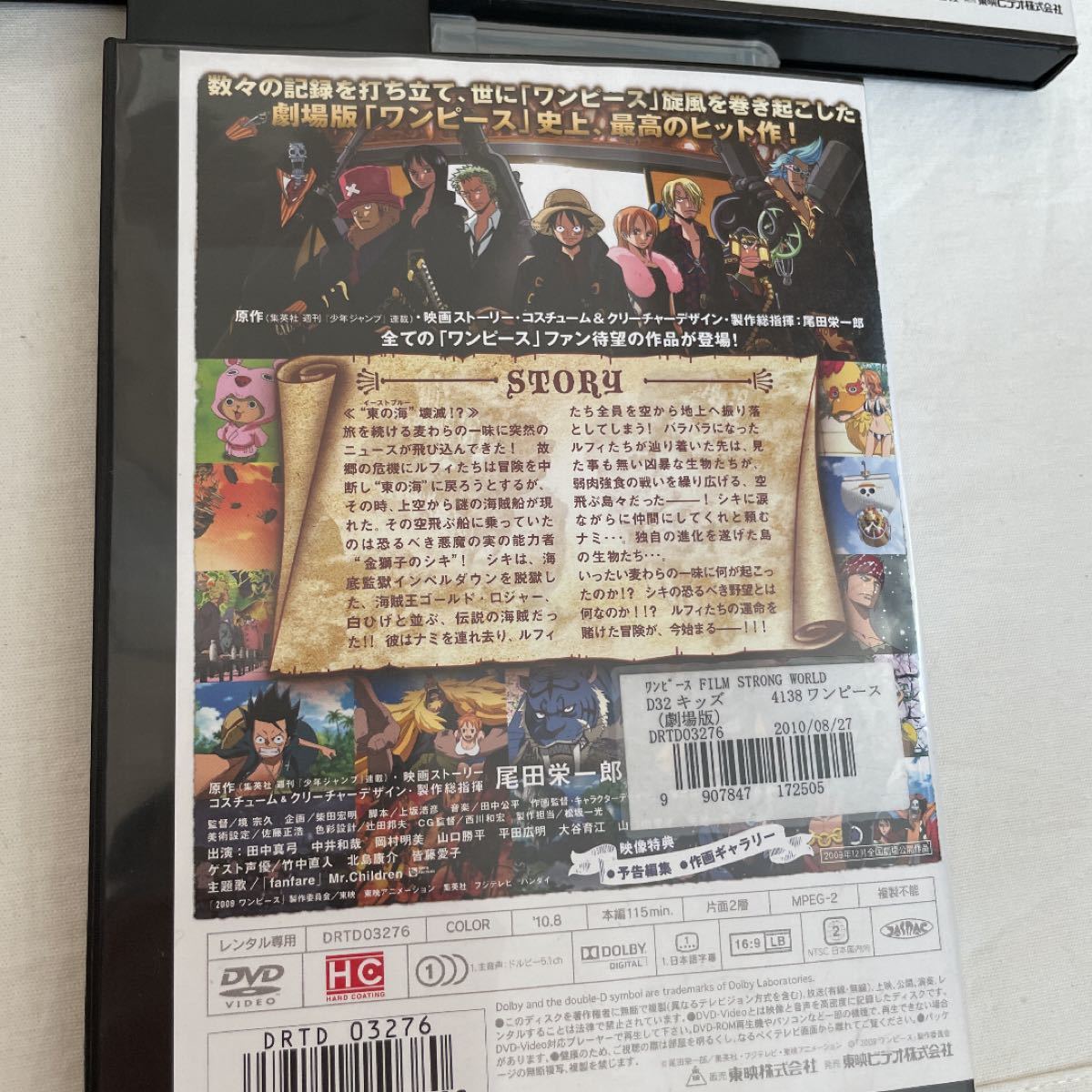 ワンピース DVD 3本セット 映画 ワンピース DVD 3本セット 映画