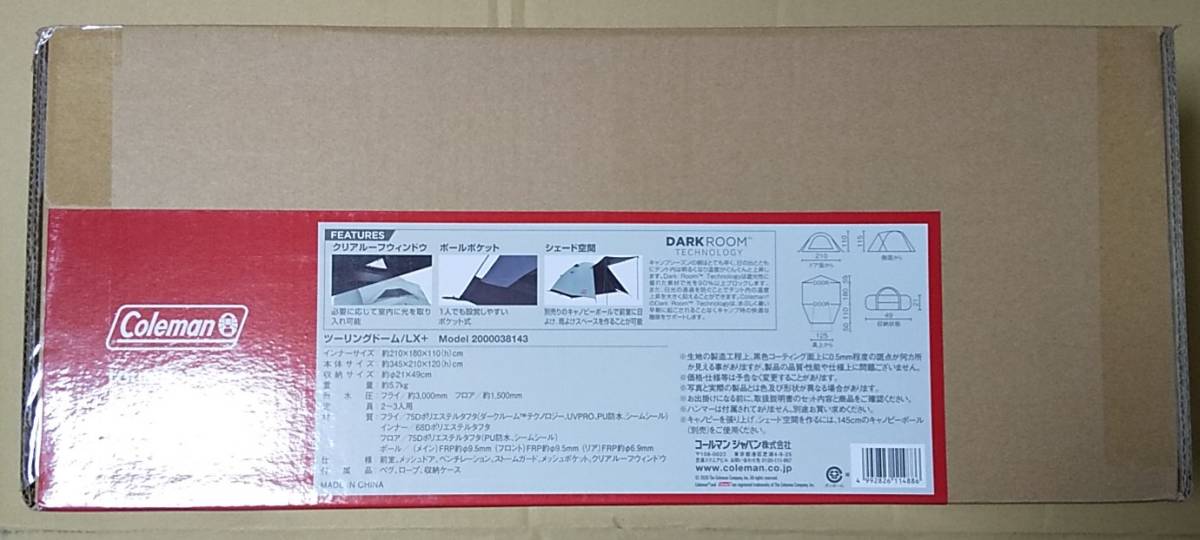 送料無料】コールマン ツーリングドーム LX+ 2000038143 アウトドア