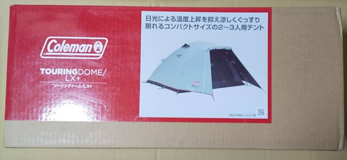 送料無料】コールマン ツーリングドーム LX+ 2000038143 アウトドア