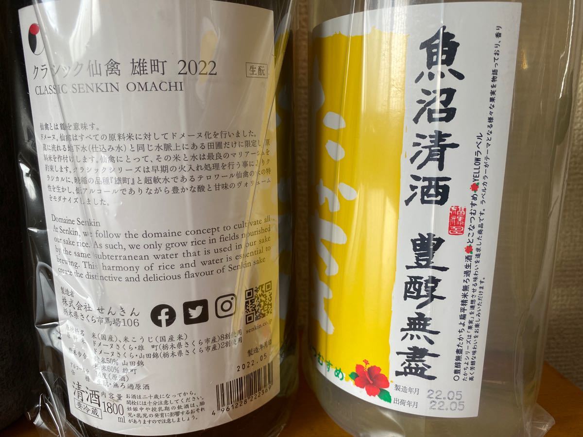 日本酒6本セット 1800ml oikoglass.gr