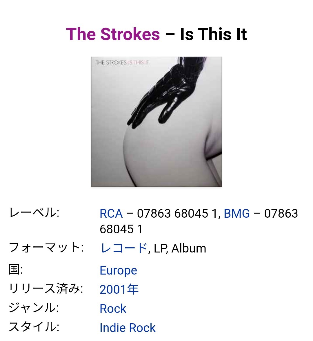 [新品 LP] Is This It   The STROKES