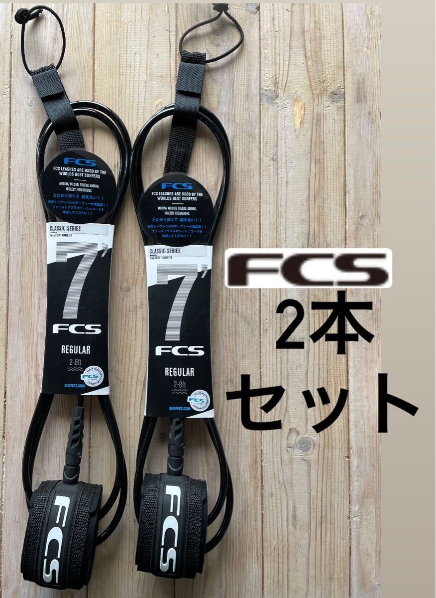 FCS 6'0 CLASSICリーシュコード新品正規販売店購入品、期間限定価格 通販