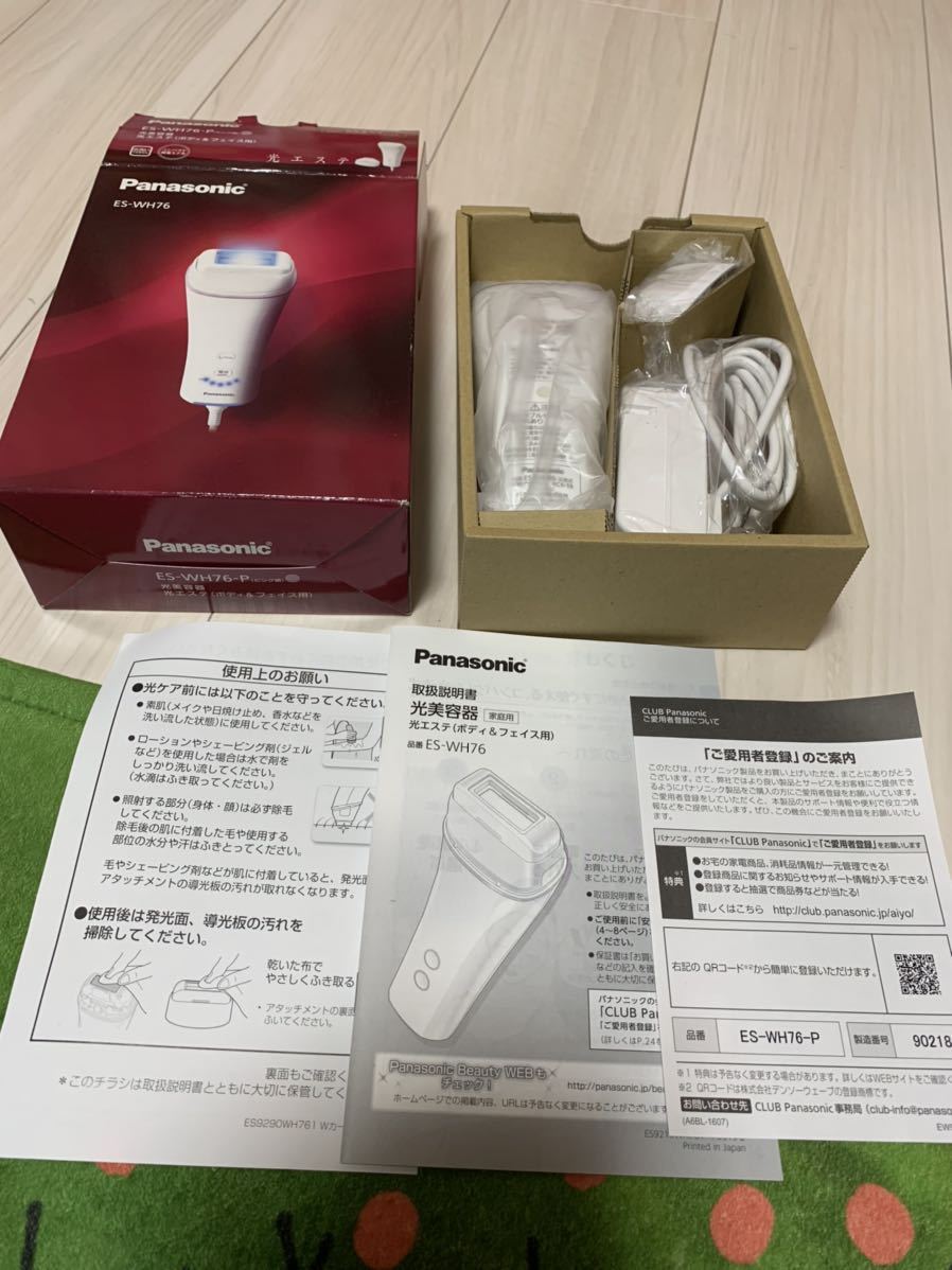 パナソニック 光エステ 光美容器 ES-WH76 脱毛 Panasonic の商品詳細