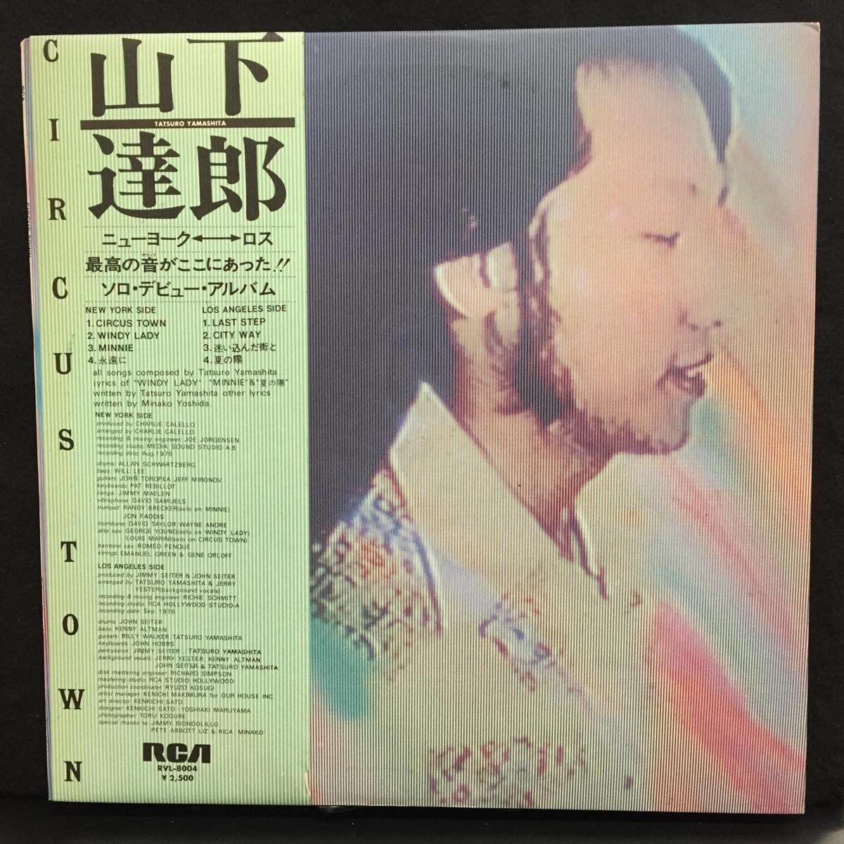 山下達郎 / サーカス・タウン (帯傷み) - レコード