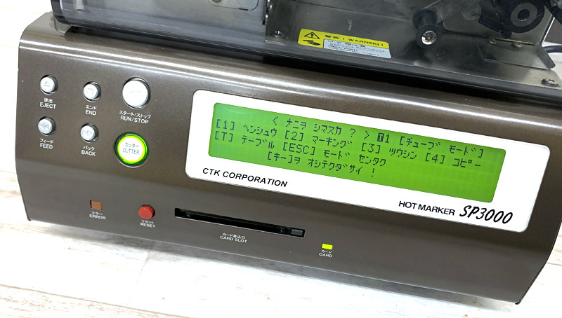 ■CTK SP3000 HOT MARKER ホットマーカー チューブ・ラベル・端子記銘板マーキングマシン 取扱説明書・キーボード付き■ 4