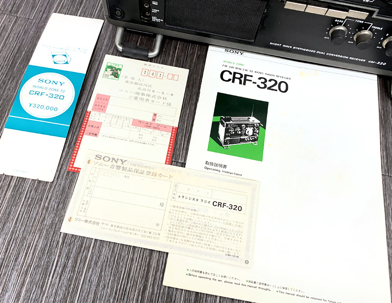 □SONY WORLD ZONE CRF-320 BCLラジオ FM/SW/MW/LW 短波ラジオ □SONY WORLD ZONE CRF-320 BCLラジオ FM/SW/MW/LW 短波ラジオ