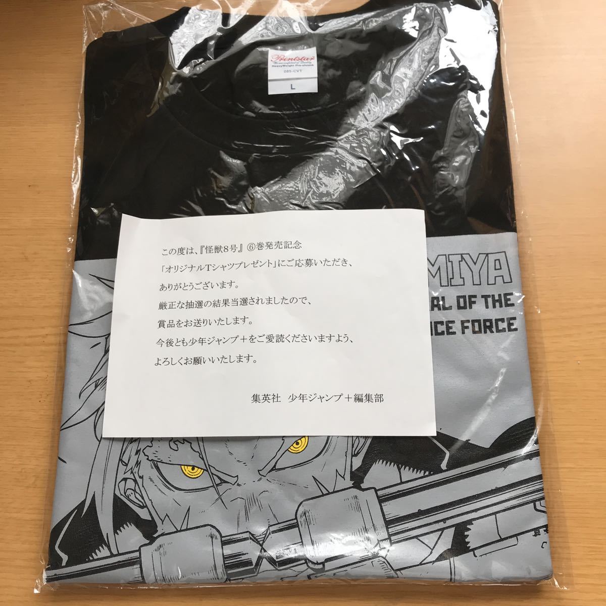 怪獣8号』オリジナルTシャツ 当選品 www.esole.eu