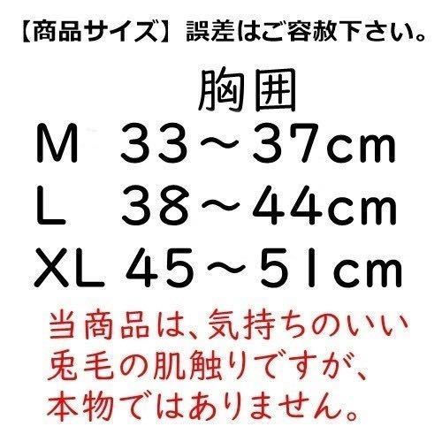 冬★ハーネス★ファー付き【XL レッド/ちどり】胴輪 リード 中型犬 猫 秋冬 暖かい♪ペット用品 犬ハーネス 犬服 【LL 赤】毛皮