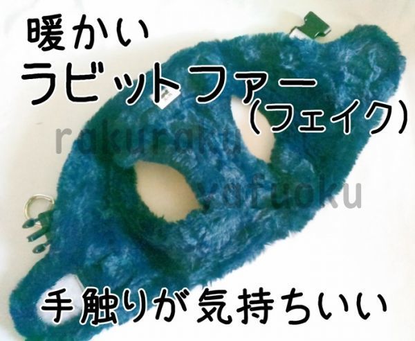 冬★ハーネス★ファー付き【L 青】胴輪 リード 中型犬 猫 秋冬 暖かい♪ペット用品 犬ハーネス 犬服【L ブルー】毛皮