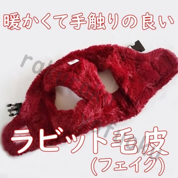 冬★ハーネス★ファー付き【L レッド/ちどり】胴輪 リード 中型犬 猫 秋冬 暖かい♪ペット用品 犬ハーネス 犬服 【L 赤】毛皮