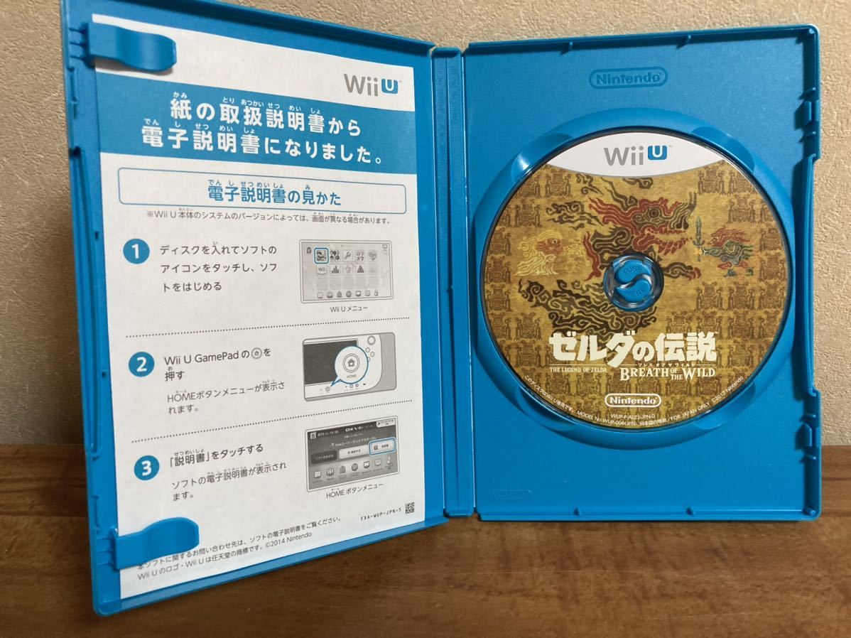 【美品】Wii U ゲーム ゼルダの伝説 ブレス オブ ザ ワイルド