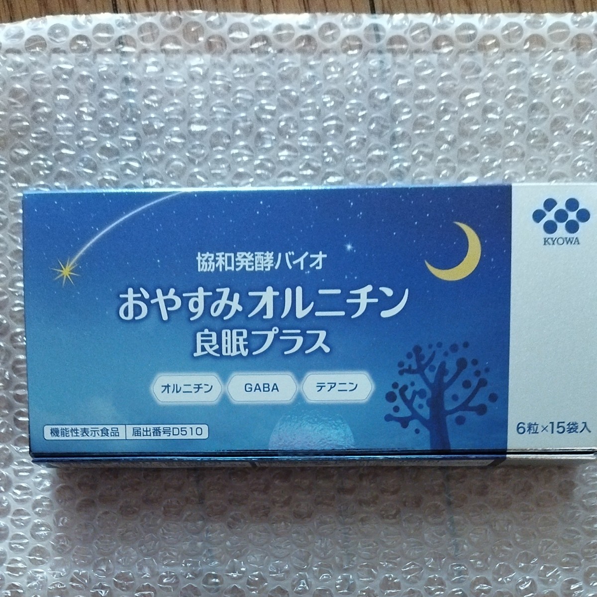 協和発酵バイオ おやすみオルニチン良眠プラス15袋入り
