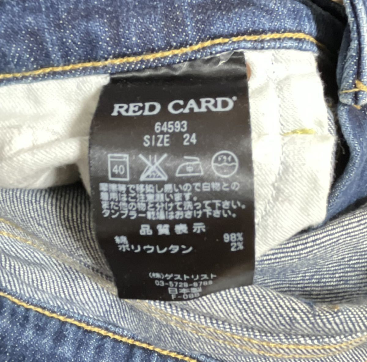 RED CARD レッドカード デニム 24 64593 日本製 三尋木菜保 大草直子 着_画像3