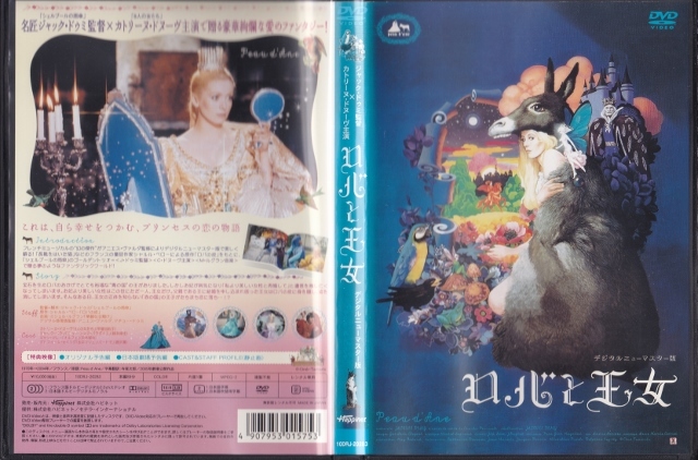 [DVD] donkey .. woman digital new master version * rental version * direction : Jack *dumikato Lee n*don-vu Jack * propeller n