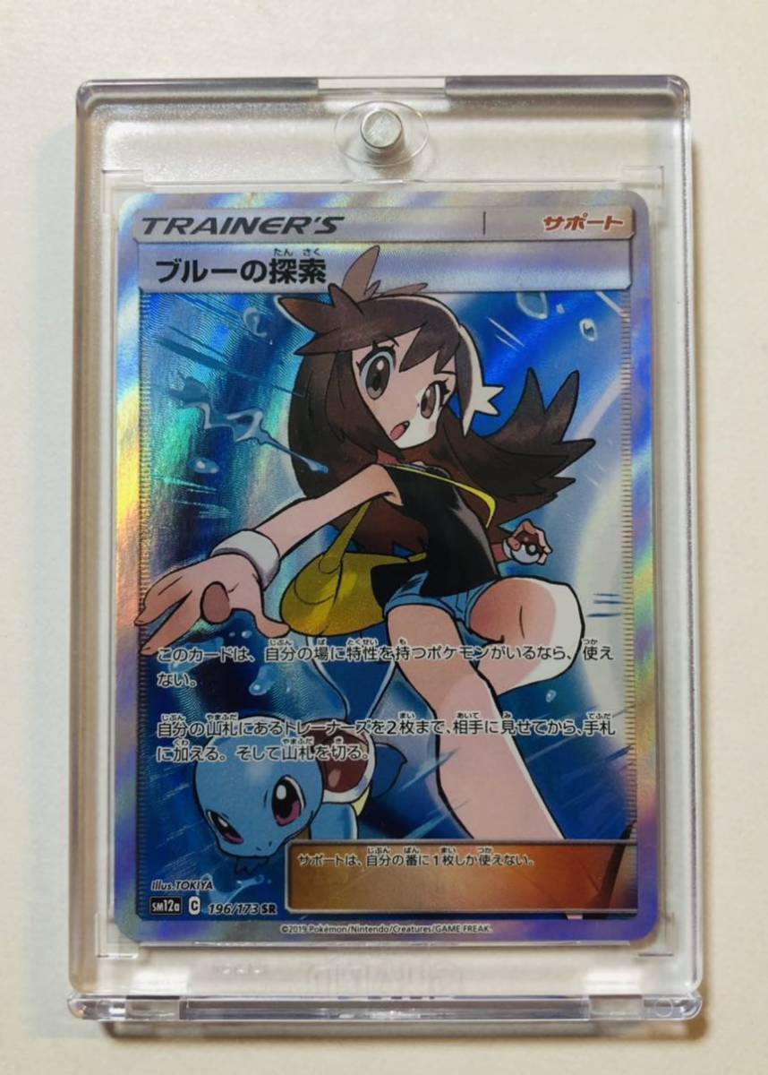 ブルーの探索 sr タッグオールスターズ ポケモンカード bojongnews