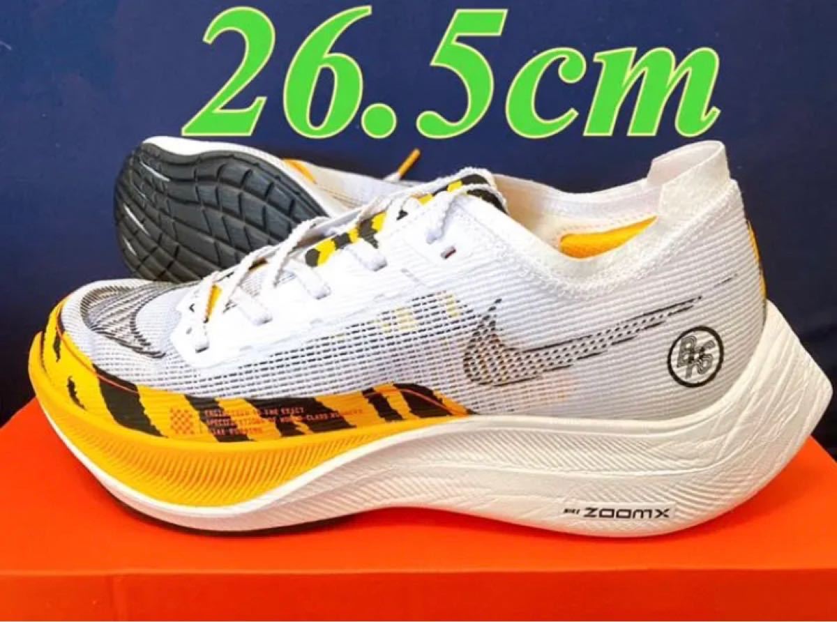 【海外限定希少カラー】NIKE ZOOMX VAPORFLY next% 2 26.5cm ナイキ ズームX ヴェイパーフライ