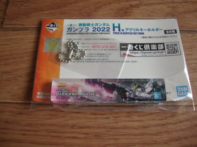 ★ 新品 一番くじ 機動戦士ガンダム ガンプラ2022 H賞 アクリルキーホルダー ガンダムヴァーチェ ★_画像1