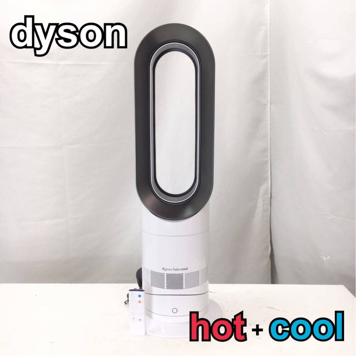 TS607【動作確認済み！】dyson ダイソン hot+cool セラミックファン