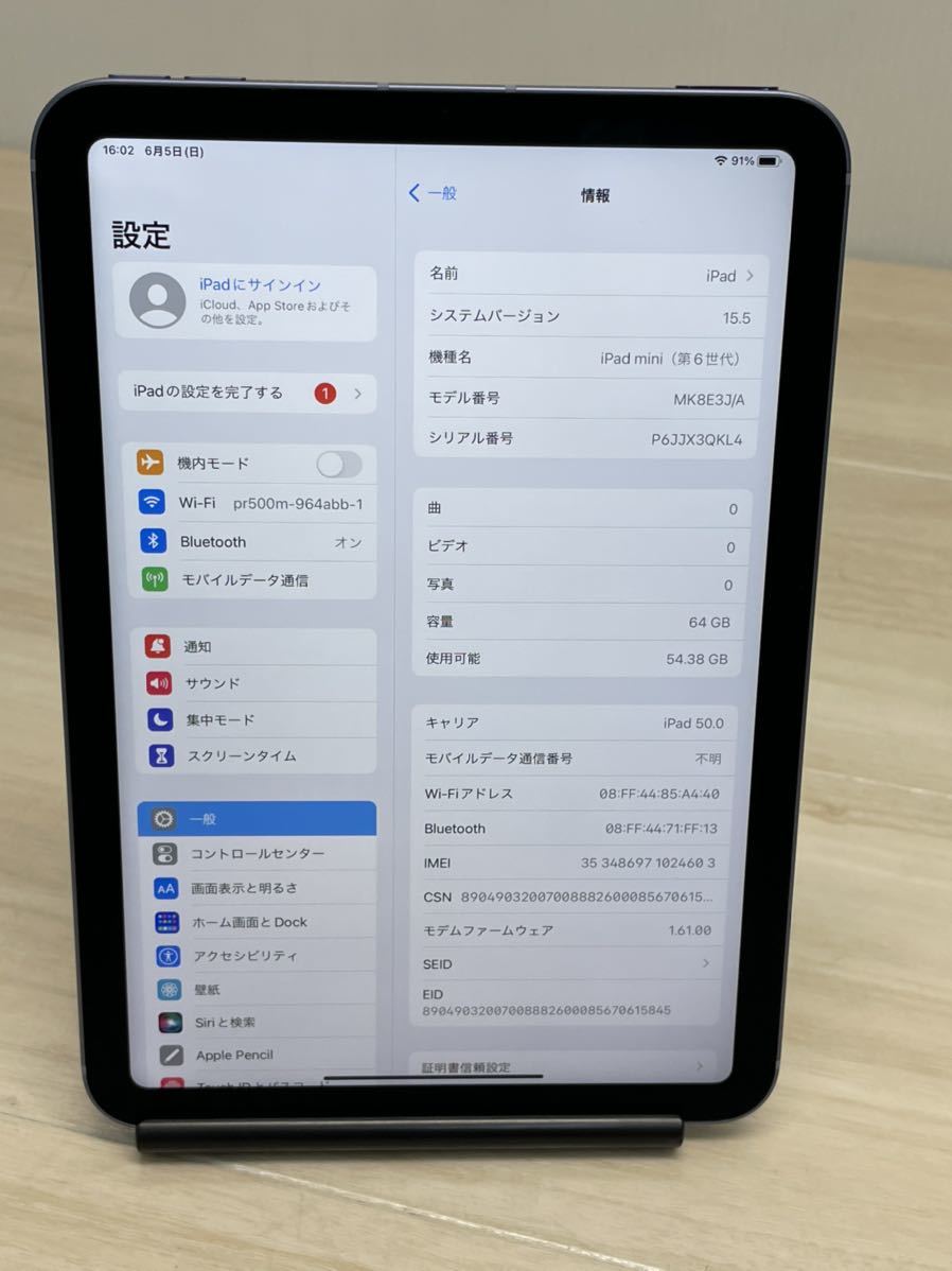 美品 Apple iPad mini 第6世代 64GB WiFi +Cellular モデル パープル 1