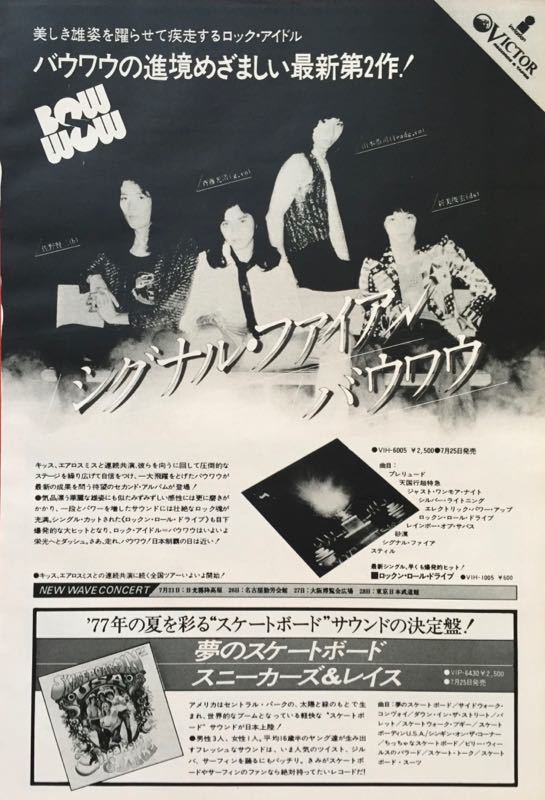 71%OFF!】 BOW WOW VOW 2枚 レコード econet.bi
