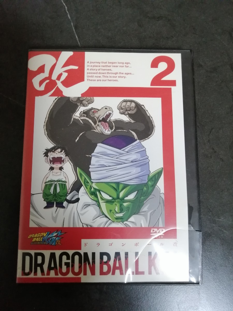 「ドラゴンボール改 2　DVD」