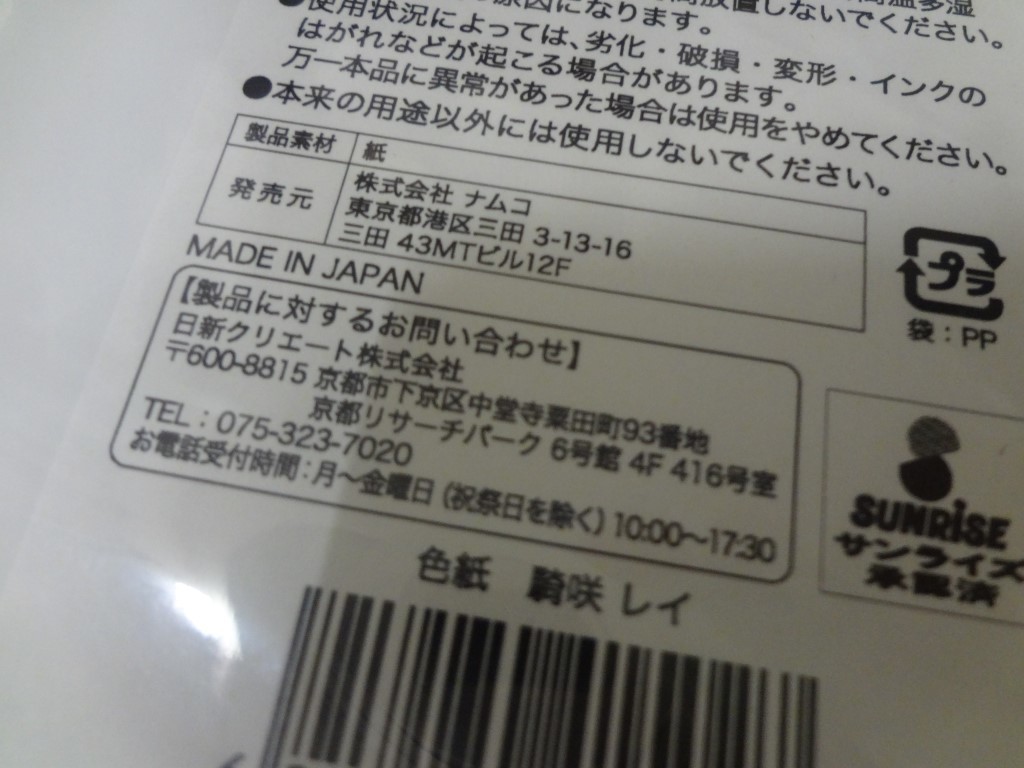 サイン色紙 アイカツスターズ 騎咲レイ オフィシャルショップの画像2