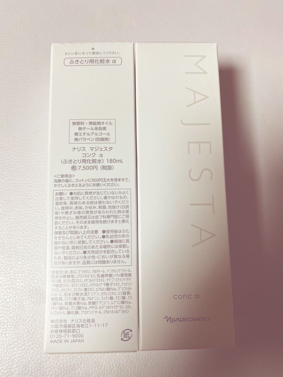 ナリス化粧品マジェスタコンクα(拭き取り化粧水) 180mL 2本 | www