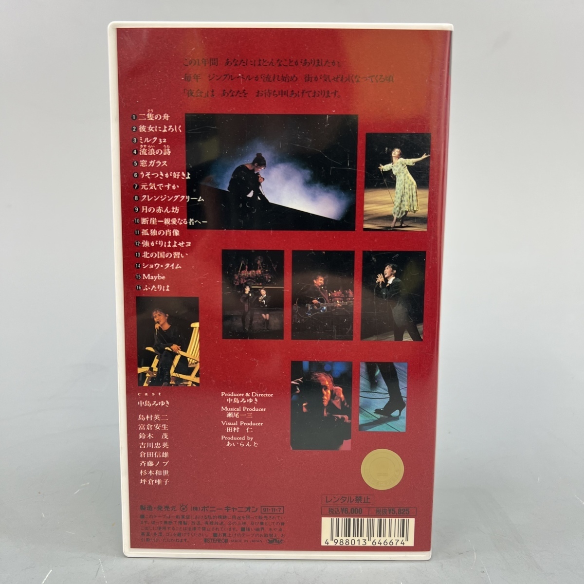 * Nakajima Miyuki night .1990 present condition goods VHS*
