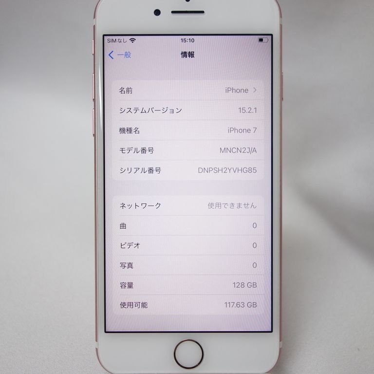 独特な 【送料無料】 ローズゴールド 128GB 7 iPhone ワイモバイル SIM ...