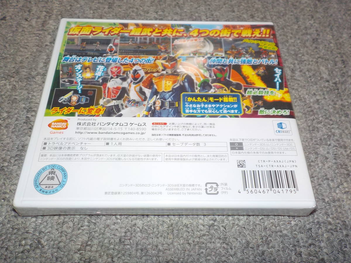 【ニンテンドー3DS】　仮面ライダートラベラーズ戦記　★新品★_画像2