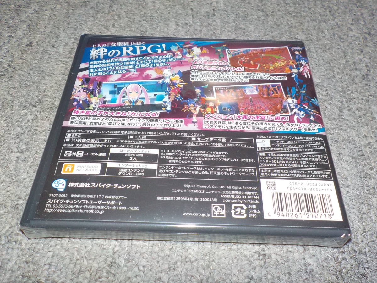 [ Nintendo 3DS] navy blue sepshon2 CONCEPTIOANⅡ 7 star. ...mazru. bad dream * new goods *