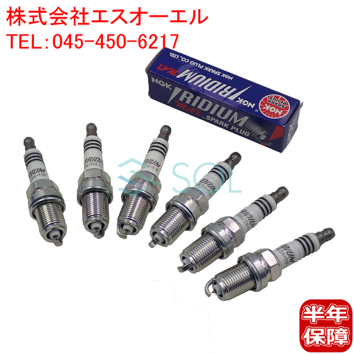  Suzuki Wagon (GC21W GS31W GC41W) NGK made Iridium MAX spark-plug 6 pcs set ( for 1 vehicle ) BKR6EIX-11P 09482-00550 09482-00494