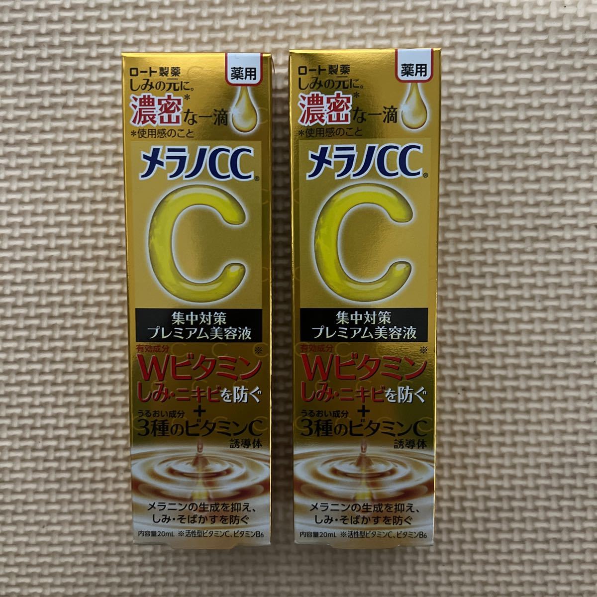 メラノCC 薬用しみ 集中対策 プレミアム美容液 20ml