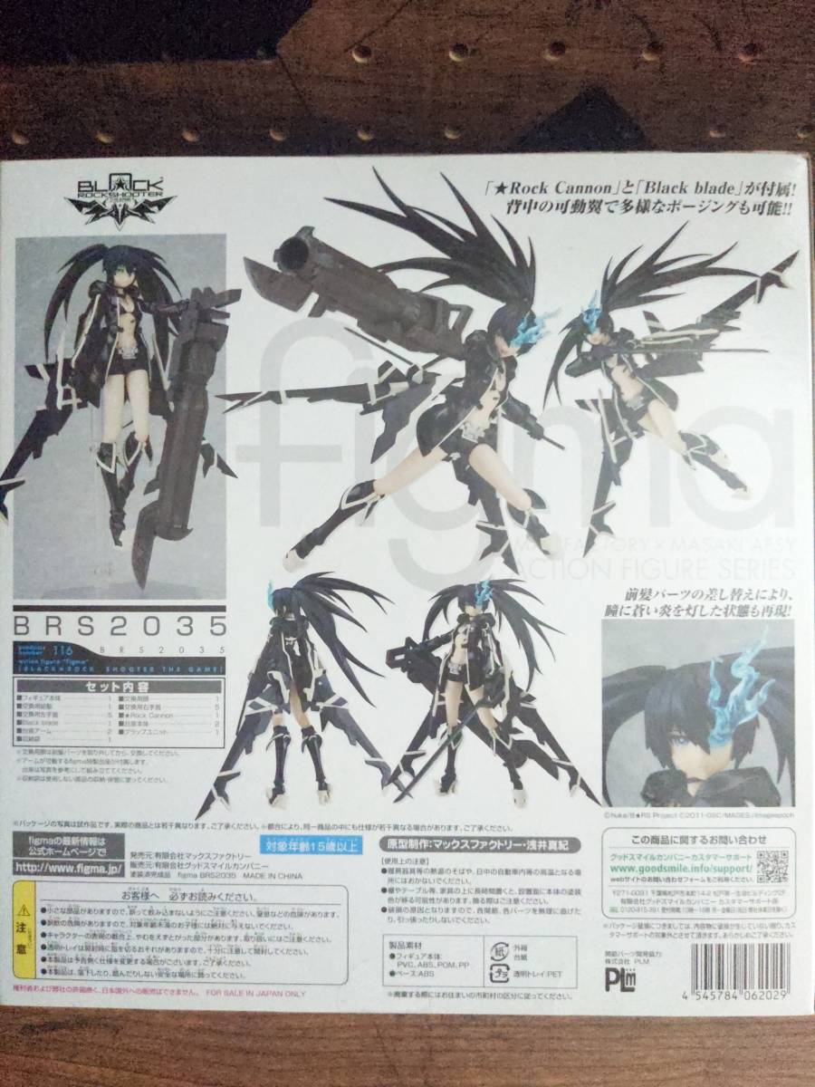 figma フィグマ ブラック☆ロックシューター THE GAME 116 『BRS2035