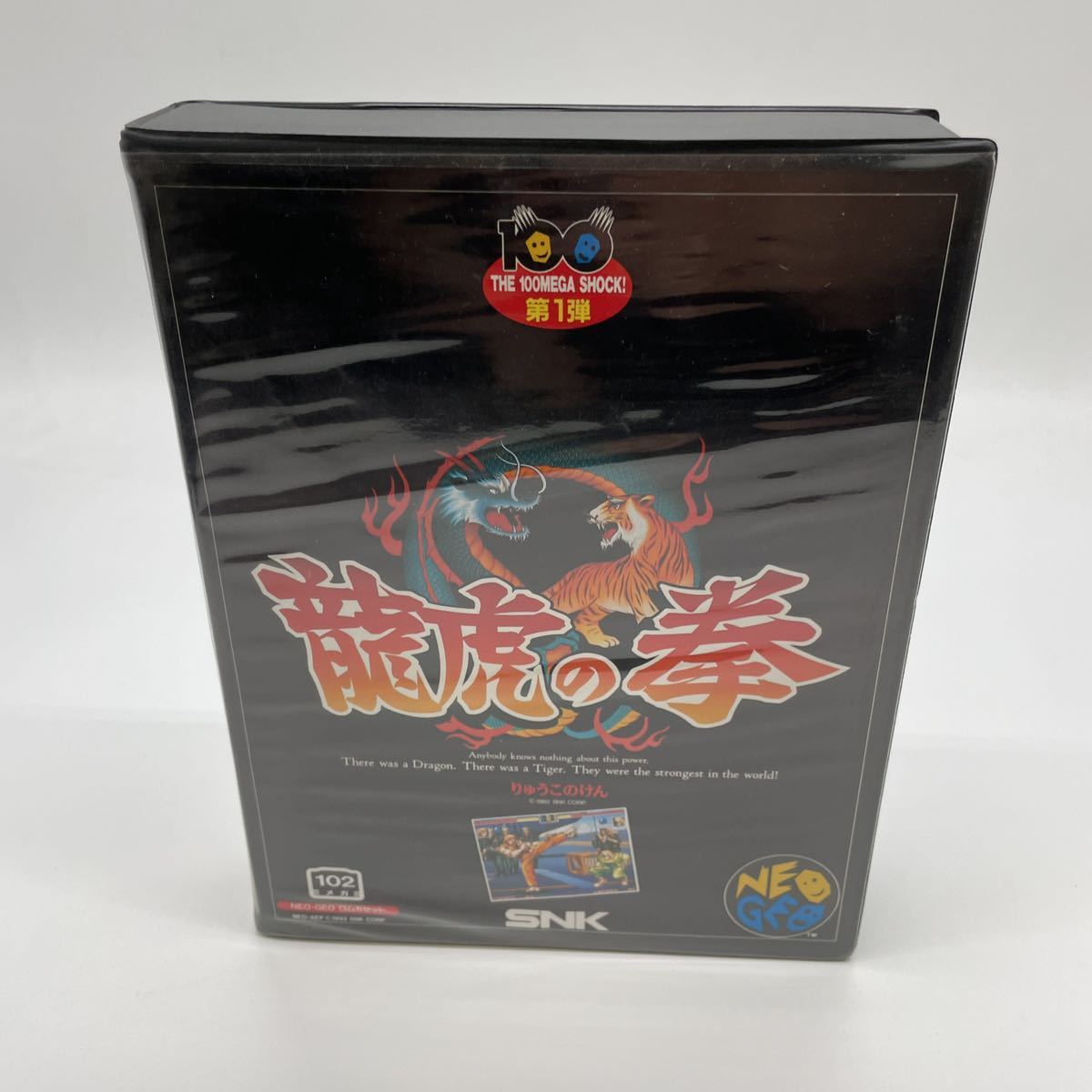 希少 NEOGEO ネオジオ ROM ロム ロムカセット 龍虎の拳 tempusdecor.com.br