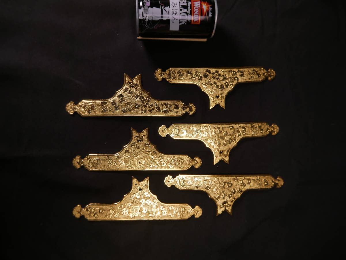 本金メッキ金具　最高級仏壇用　各種　趣味用　18.8×6.4　6枚（た）　3838　M