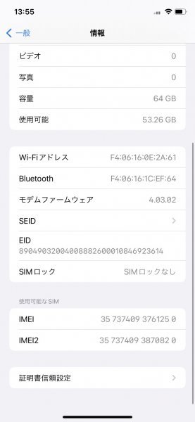 ■□ 1円～ 良品 iPhoneXR 64GB SIMフリー ios15.4.1 ブラック バッテリー容量93％ ≪1250≫ □■_画像6