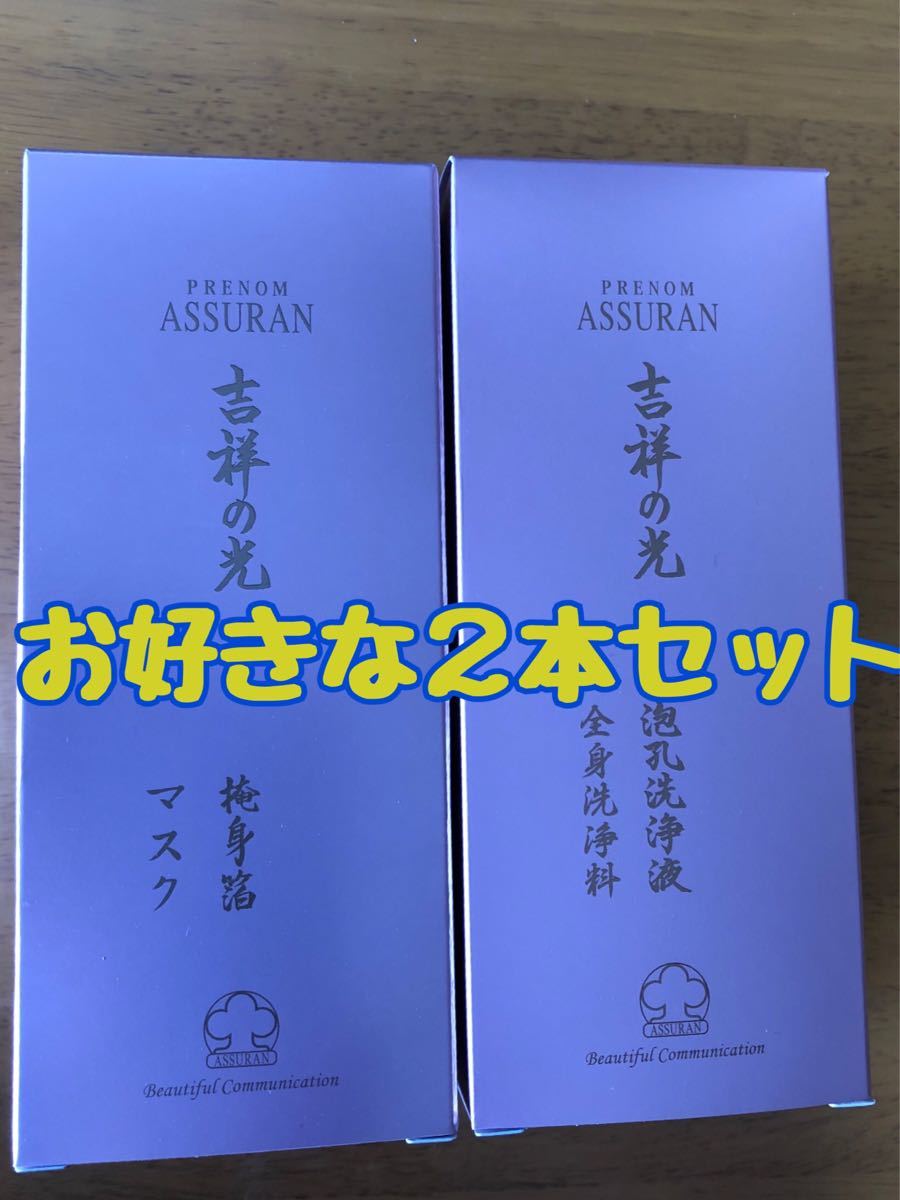 即納最新作 アシュラン 吉祥の光 泡孔洗浄液＆掩身箔の通販 by