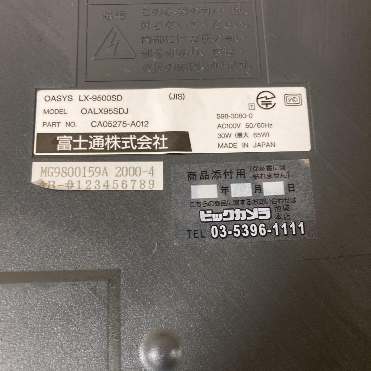 FUJITSU 富士通 カラー液晶ワープロ OASYS LX-9500SD PERSONAL WORD