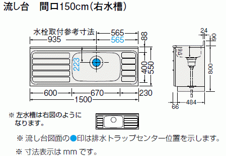 店舗や飲食店などに　簡易住宅やログハウス等に 間口150cmのスタンダードな流し台_画像2