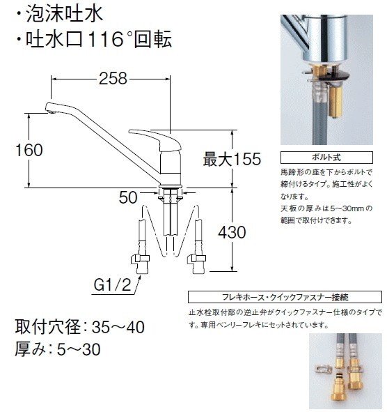 キッチン用シングルレバーワンホール混合水栓　サンエイ　(三栄水栓)　K87111JV-13　_画像2