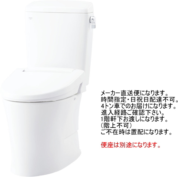 LIXIL・INAX　(リクシル・イナックス)　アメージュ便器リトイレ　BC-Z30H+DT-Z350H　（手洗なし・便座なし）
