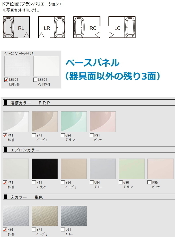 LIXIL（リクシル）　システムバスルーム　リデア　Cタイプ　1616サイズ　BDUS-1616LBC-A+H_画像6