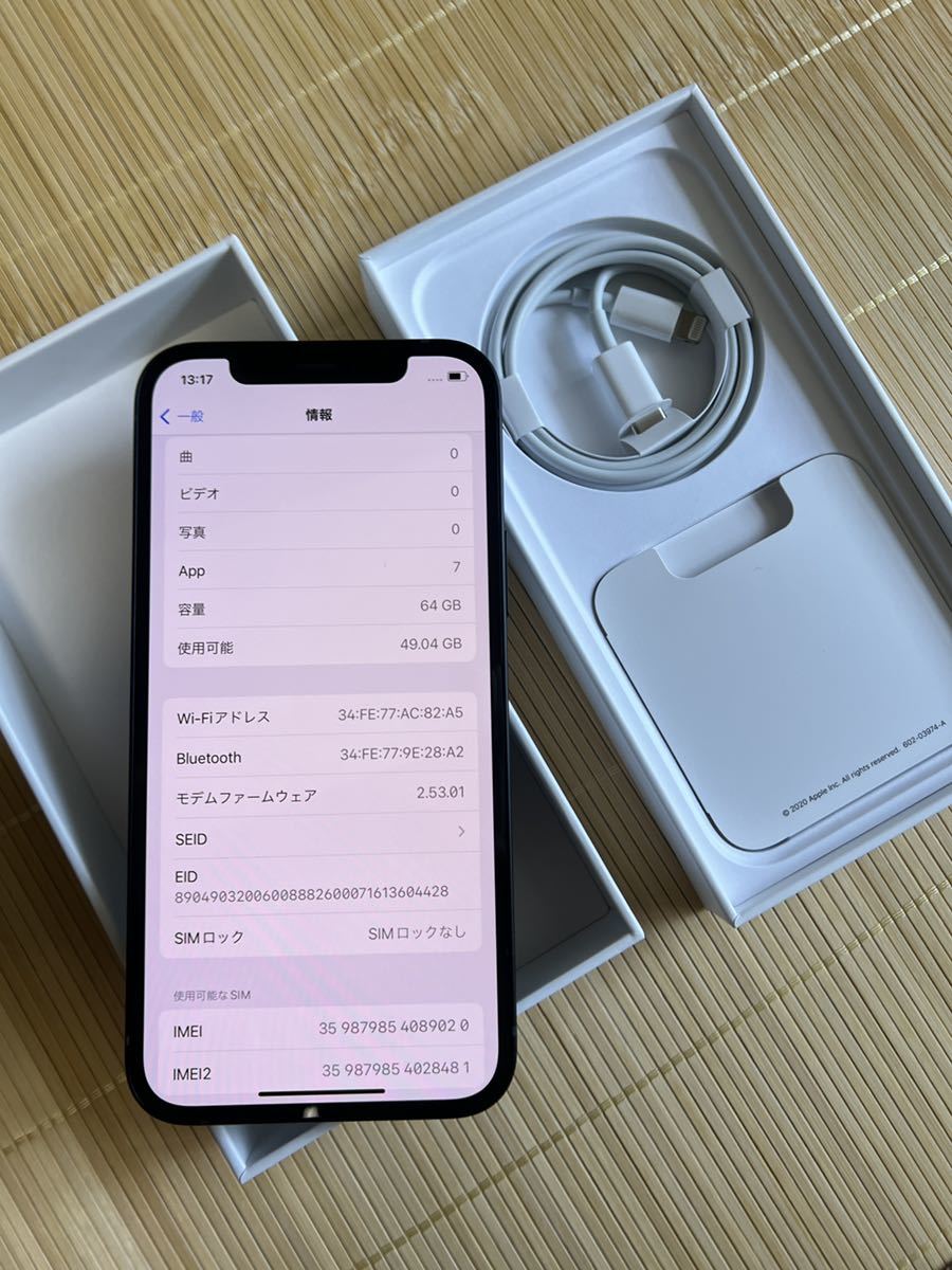 予約販売品 iPhone 12 ブラック ブラック 64 GB 一括購入残債なし SIM