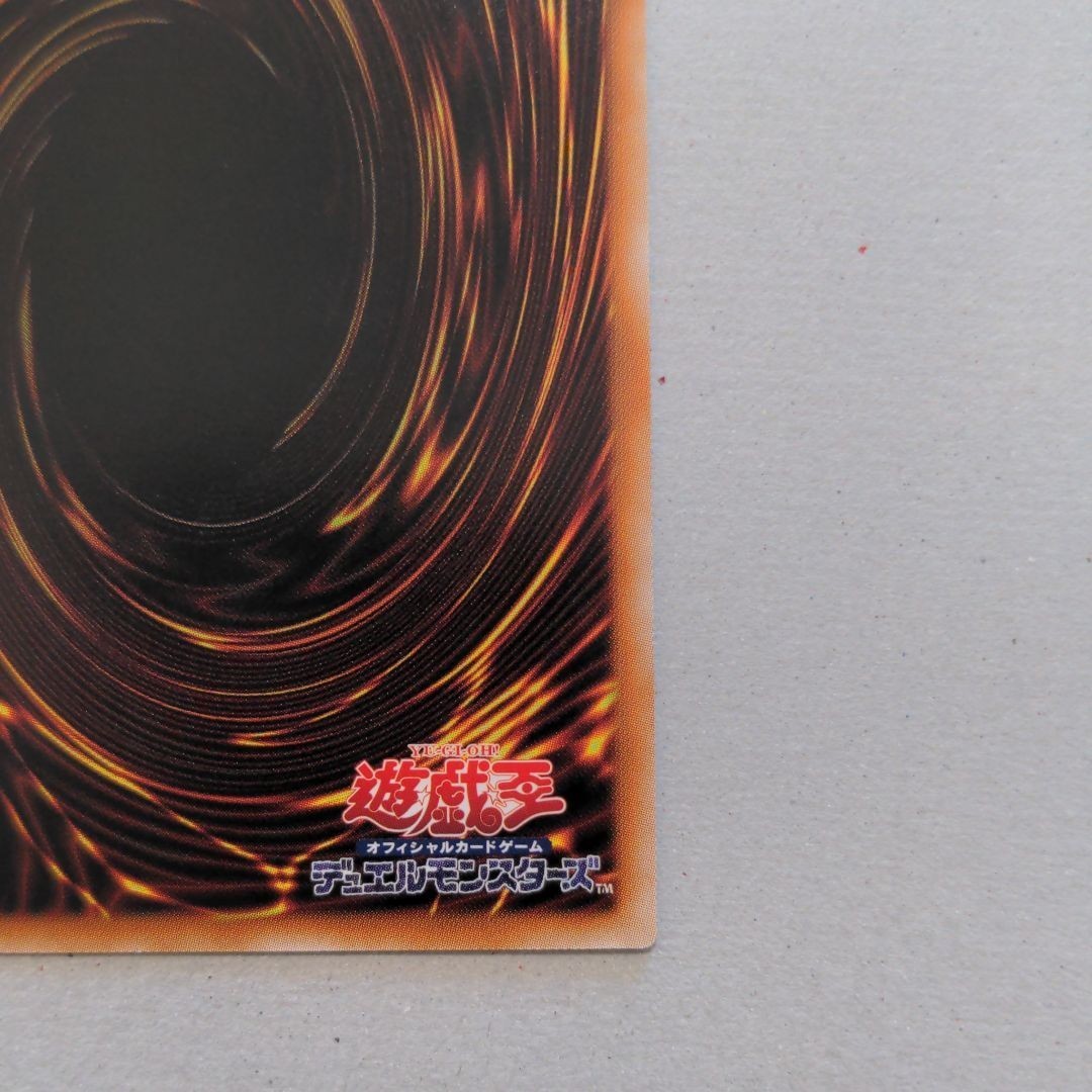 遊戯王 倶利伽羅天童 プリズマ 美品 ceratinxd.com
